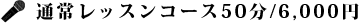 ʏ탌bXR[X50/6,000~