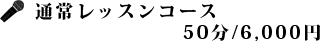 ʏ탌bXR[X50/6,000~